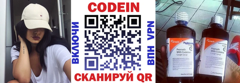 omg ссылки  Кропоткин  Кодеиновый сироп Lean напиток Lean (лин)  купить наркотик 