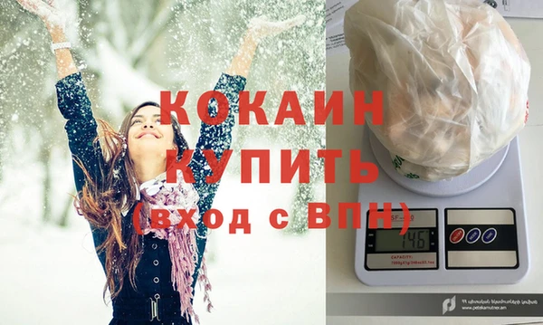 кокаин Балахна