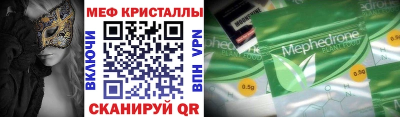 МЕФ кристаллы  магазин  наркотиков  Кропоткин 